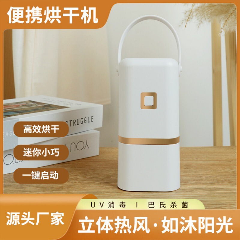 便携式烘干机可折叠家用干衣神器宿舍婴儿衣服烘干机旅行宿舍小型|undefined