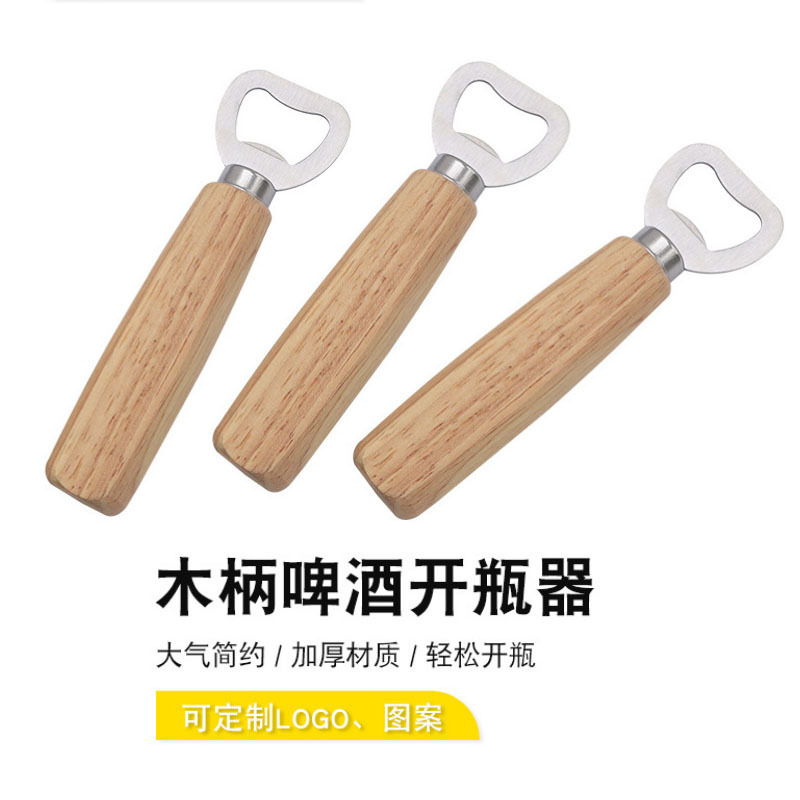 木製ハンドルビール栓抜き 木製ビール栓抜き 無垢材ビール栓抜き ステンレスビール栓抜き|undefined