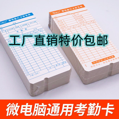 Microcomputer currency Timecard Attendance jams Workers jams Time clocks paper Attendance paper 1 package