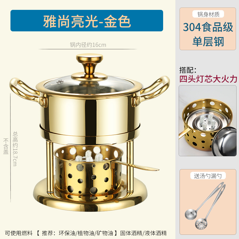 304不锈钢环保油酒精炉小火锅一人一锅家用商用自助单人小火锅炉|undefined