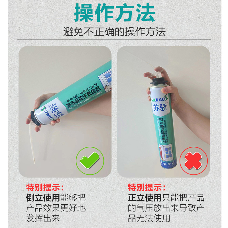 蘇骄900g発泡接着剤、窓やドアの防水、穴埋め、隙間補修、漏れ防止用充填剤、膨張性ポリウレタン建材