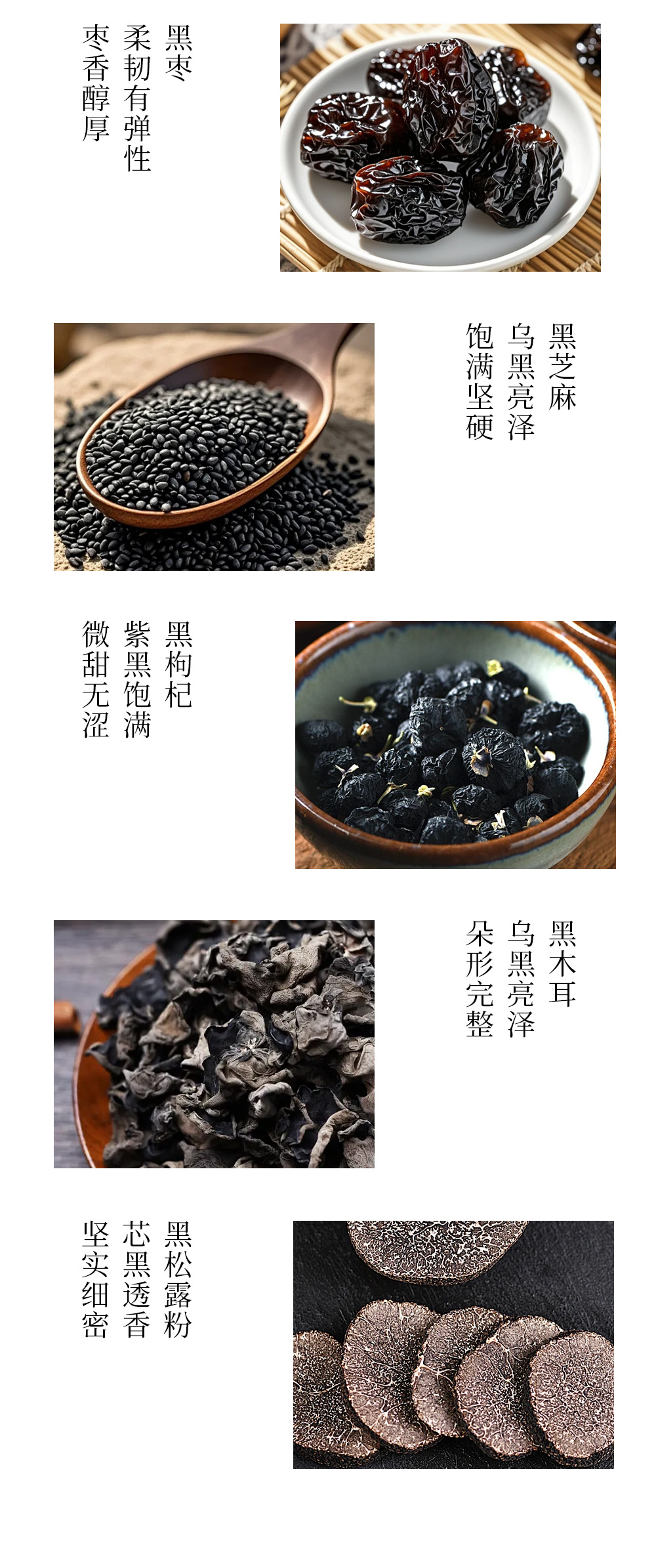 Huang Jing Wu Hei Gao (Polygonatum & Five Blacks Herbal Paste) — Traditional Herbal Paste, 160g key features