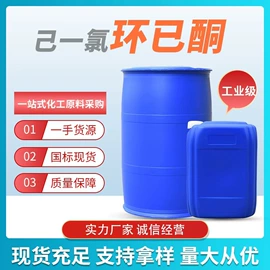 其他工业用清洗剂;二元醇;白油