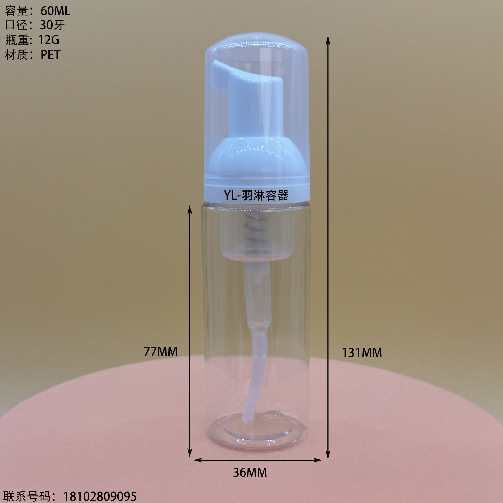 60ml 투명 애완동물