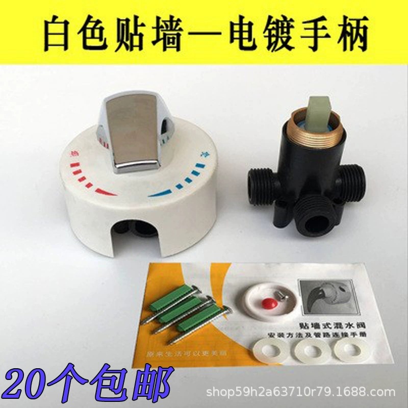 Válvula de mezcla de agua para calentador de agua de suministro directo, ducha de mano, conjunto de pulverización simple, válvula de mezcla de agua tipo pared