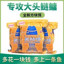 追渔姑娘方块饵料肥鲢多巨鲮鱼专用春夏野钓肝腥味专攻大非鱼