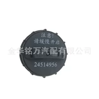 Для Wuling Rongguang 6407 крышка топливного бака Wuling Hongguang крышка топливного бака 24514956