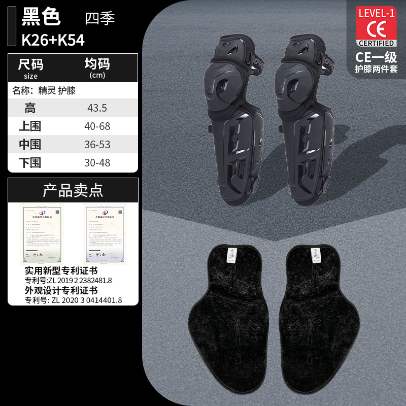 ↞↞↞K26 블랙 + K54 보온 안감 CE 레벨 1↷↷↷