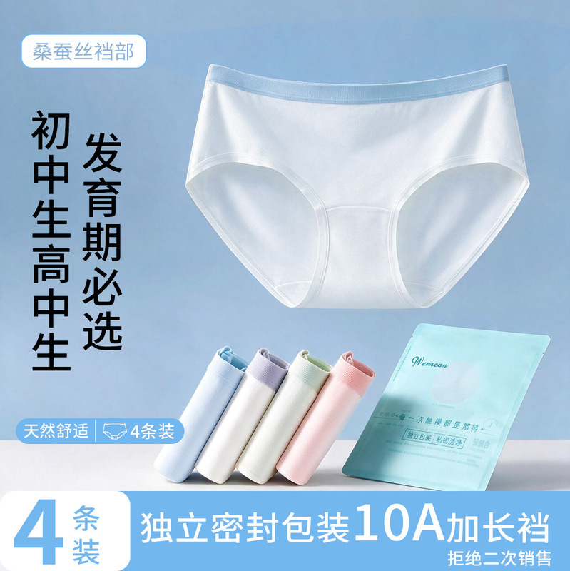 Developmental Period Girls' Underwear, Class a Baby Cotton High-Elastic Hip-Hugging Briefs, Middle and Large Children's Student Briefs, Wholesale in Stock Developmental Period Girls' Underwear, Class a Baby Cotton High-Elastic Hip-Hugging Briefs, Middle and Large Children's Student Briefs, Wholesale in Stock