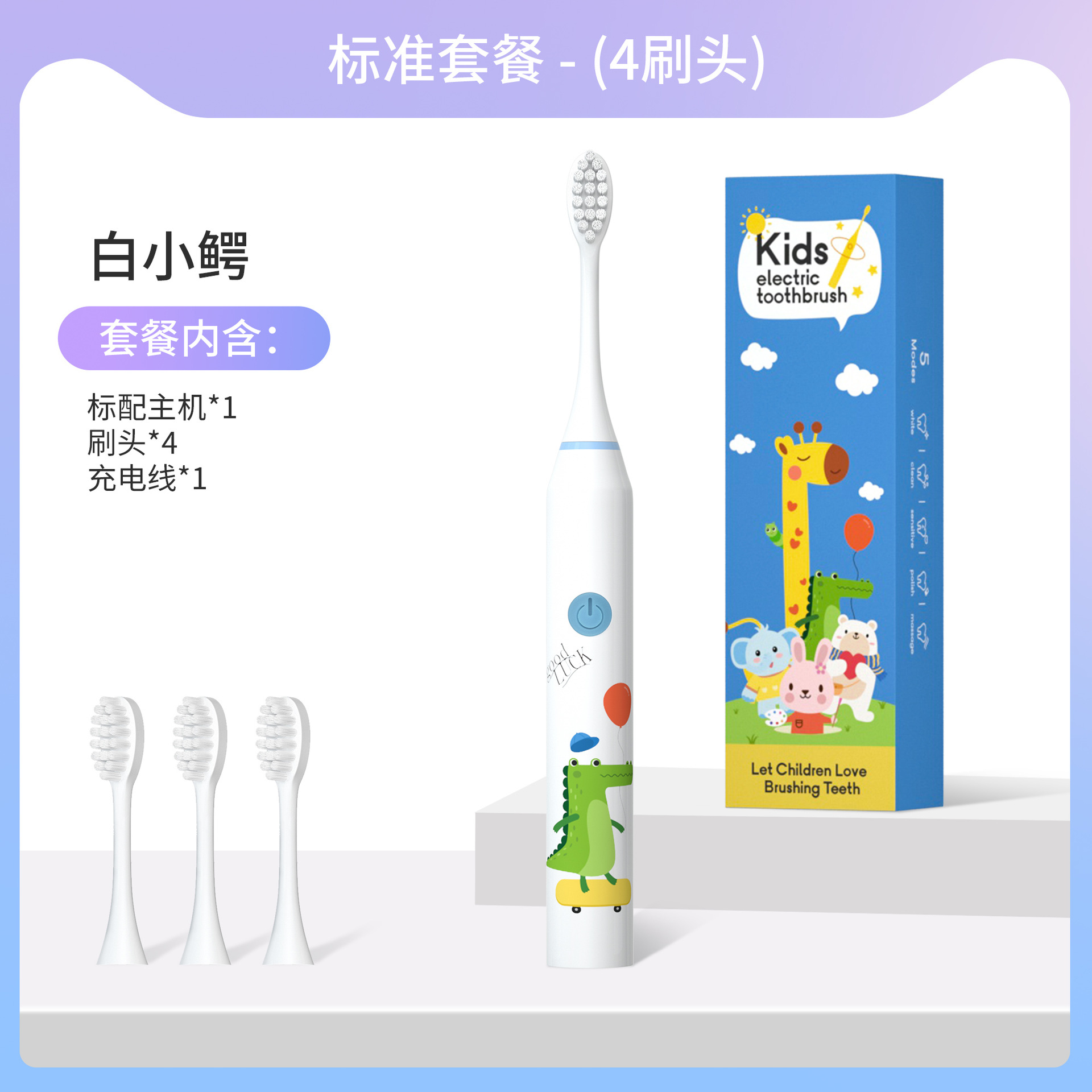 332 화이트 악어 칫솔모 4개