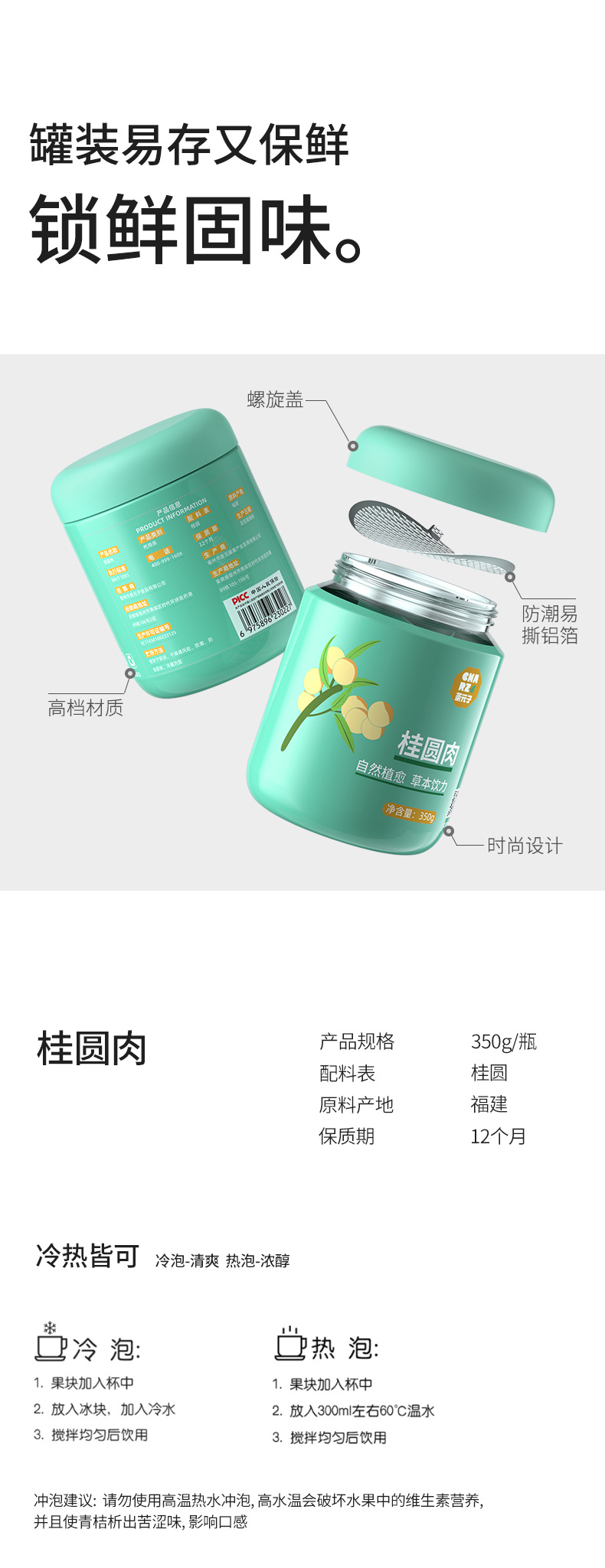 Dried Longan Fruit Tea Gui Yuan Rou 350g Can Sugar-Free Pitted Herbal Floral Tea details