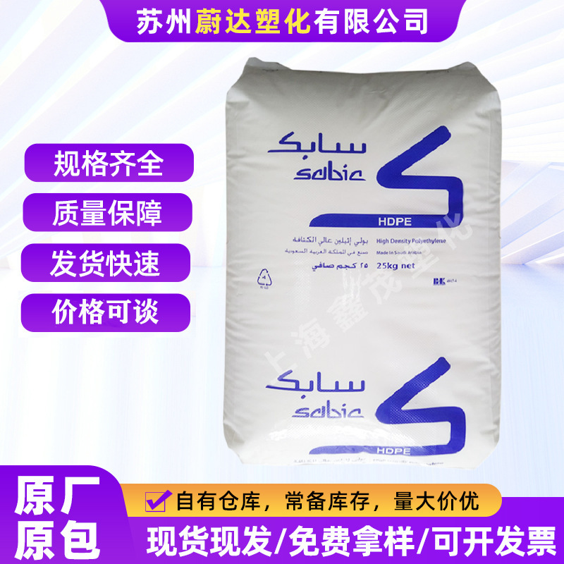 HDPE Saudi SABIC M200056 M80064 High-Flow Food Container Toughened Toy Polyethylene HDPE Saudi SABIC M200056 M80064 High-Flow Food Container Toughened Toy Polyethylene
