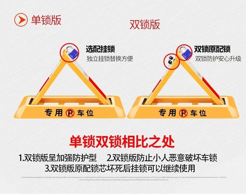 Parking lock, ground lock, space-occupying lock, garage lock, car blocking, anti-pressure thickening, car parking pile staller