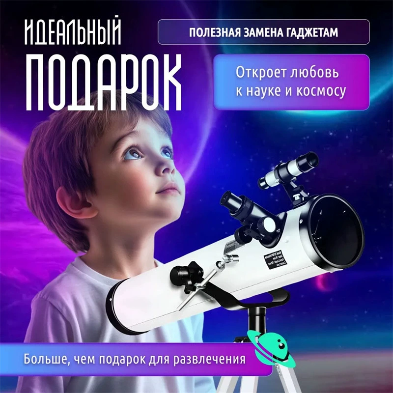 Российская модель F76700, белый астрономический телескоп 350x с видеопризменным искателем для начинающих