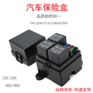 Modified module, relay, 12v, 24v, 40A, 80A