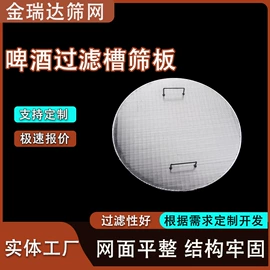 不锈钢网;滤筒;筛分设备