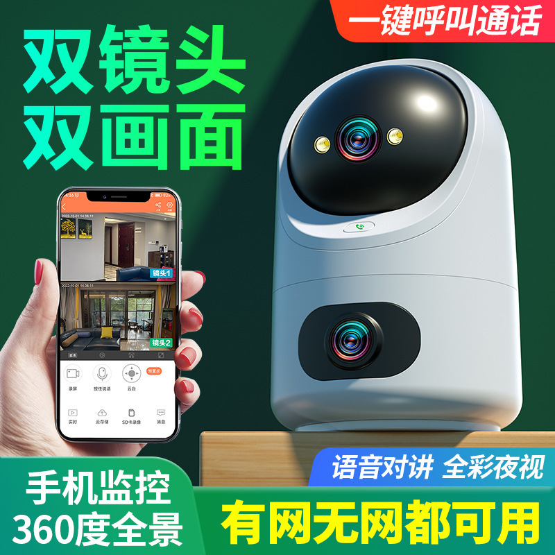 Wireless Camera Monitoring Dual-Screen Home Punch-Free Night Vision Voice Intercom Indoor High-Definition Monitor Wireless Camera Monitoring Dual-Screen Home Punch-Free Night Vision Voice Intercom Indoor High-Definition Monitor