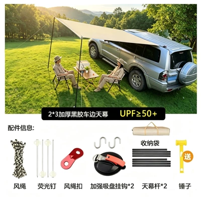 Free shipping car side Avtomobil yan çətirləri - dual-purpose-black-vinyl-for-the-sides-and-rear-of-the-car-2-3m-can-be-set-up-by-one-person-vinyl-canopy