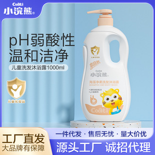 Little Raccoon children's seaweed cleansing soft shampoo and shower gel 2-in-1 1L baby shampoo bath