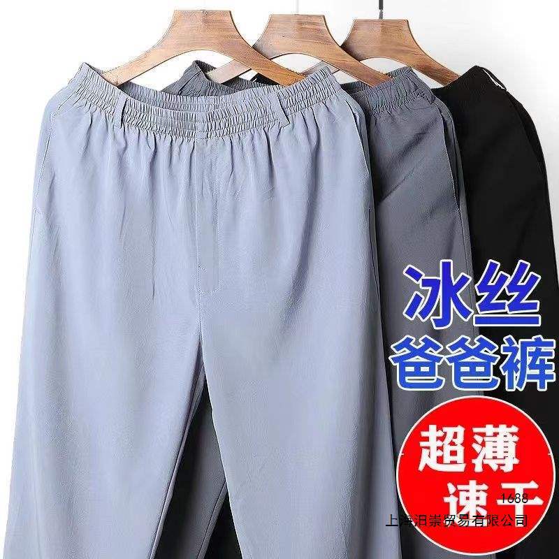 Summer Thin Ice Silk Pants for Middle-Aged and Elderly Men, with Front Pocket, Dad's Sports Pants, Casual Pants, Elastic Waist, High Waist, Deep Crotch Summer Thin Ice Silk Pants for Middle-Aged and Elderly Men, with Front Pocket, Dad's Sports Pants, Casual Pants, Elastic Waist, High Waist, Deep Crotch