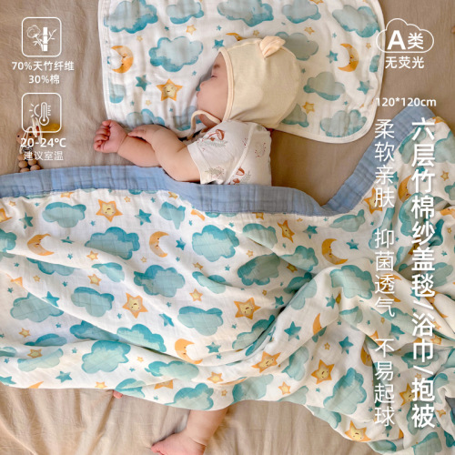 6-layer gauze non-fluorescent type A baby bamboo cotton blanket gauze bath towel baby blanket newborn quilt quilt