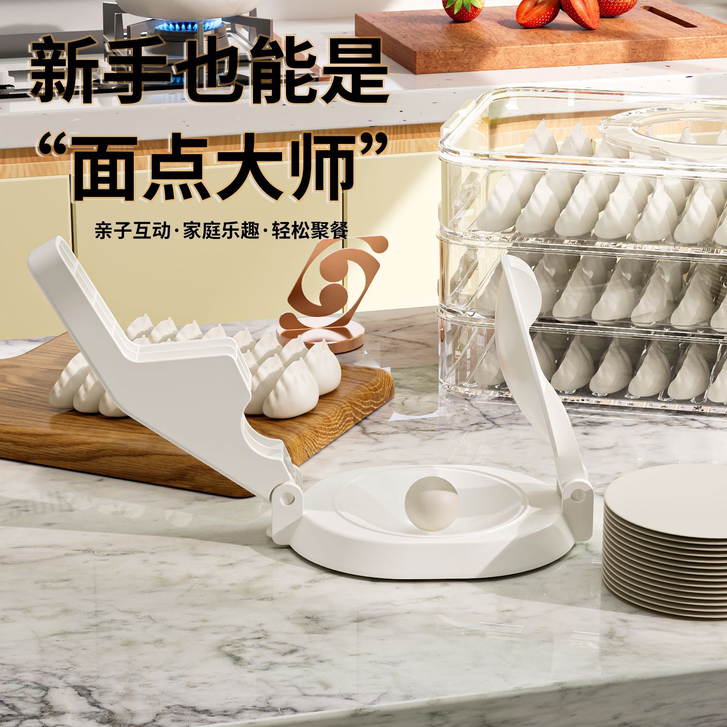 溢溢购便捷可悬挂面团按压机厨房压饺皮神器压包子皮儿童练习玩具