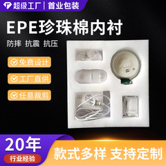 广东EPE珍珠棉片材护角型材珍珠棉异型内衬内托可开槽工厂批发
