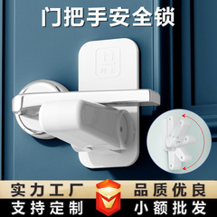 Safety Door Handle Child Proof Anti-Pinch Device Pet Proof Door Opening No Drilling Security Door Protection Drawer Lock