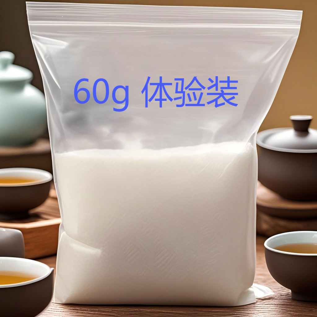 60g trial pack