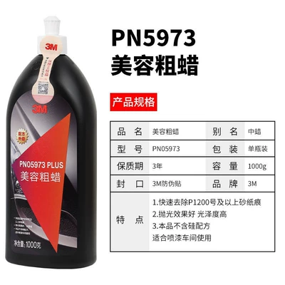 Car wax car beauty scratch repair polishing - 5973-medium-wax-1000gbottle