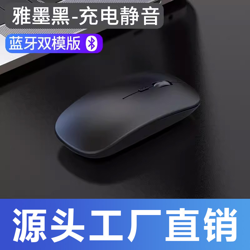 Fuente fabricante Chengxin Bluetooth modo dual silencioso 2,4g inalámbrico con luz colorida ultra-Delgado USB carga ratón