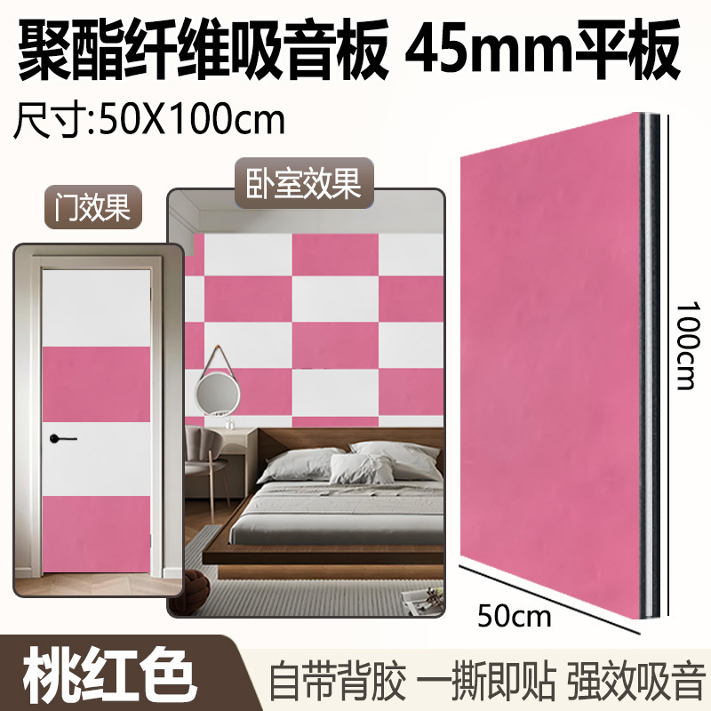 聚酯纤维吸音板隔音板幼儿园录音棚墙面隔音棉装饰墙贴超强吸音棉|undefined