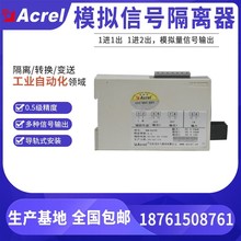 安科瑞BM-DI/II一进二出信号隔离器分配器电流变送器自动化PLC