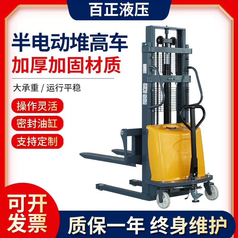供应1吨 2吨半电动液压堆高车 电动堆高车装卸车 半电动叉车