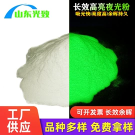 夜光粉;无机非金属;其他涂料