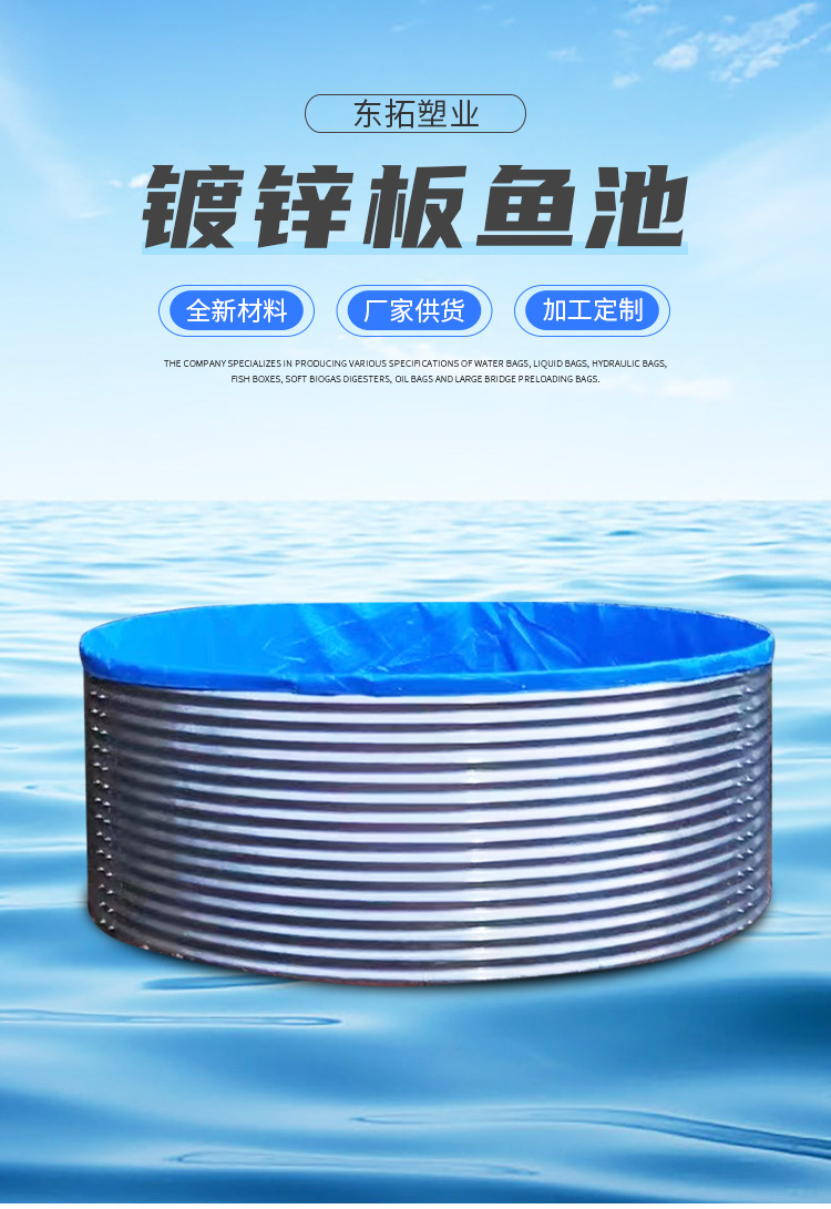 镀锌板鱼池2_02