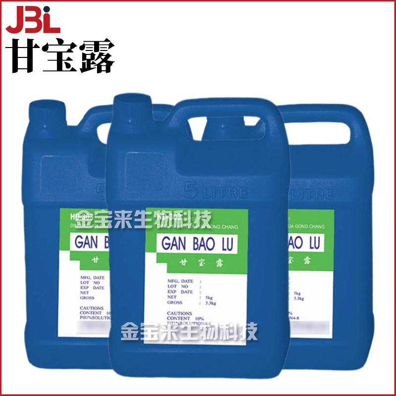 甘宝露 去屑剂 水溶性去屑剂 洗发水去屑剂 护肤护发 原料 1kg