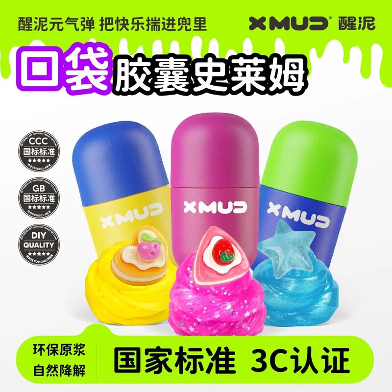 【Children's Day Gift】Xmud Pocket Capsule Crystal Mud Children's Safe Slime Foaming Glue