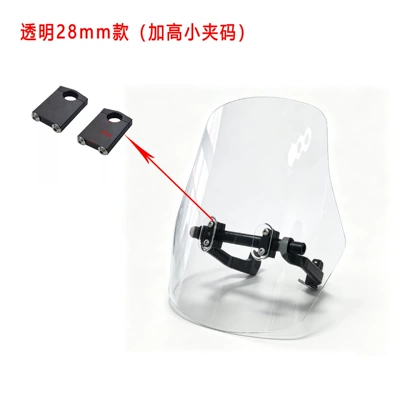 Motorcycle front windshield – scooter windproof modified windscreen - transparent-28mm-model-with-elevated-clip