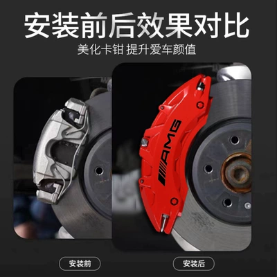 Brake caliper cover, Modification Amg Set