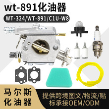 WT891bC1U-wt891 P350 carburetorWT-324/WT-891/C1U-W8