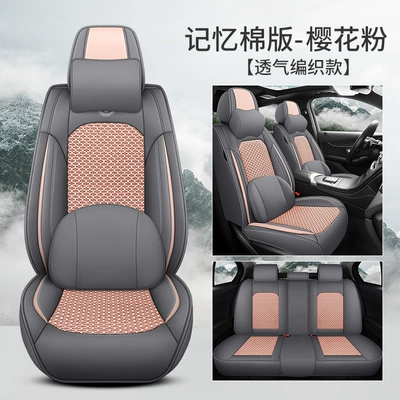 Four Seasons Pad: Foreign Trade Cross-Border Full Leather Ice - sakura-pink-memory-foam-version-pi-bingsi-general-purpose