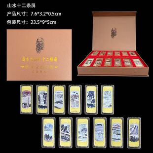 �R��ʯɽˮʮ���l���o���´�ȫ��12ö�o���y�l�Ļ��z�a�o��YƷ