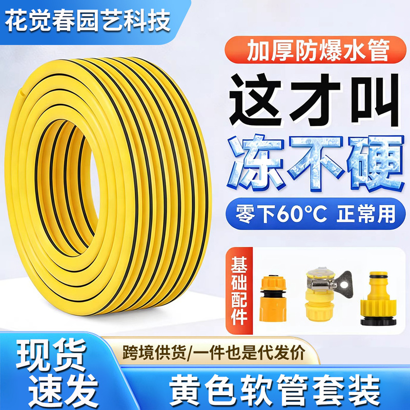 Flexible Household Water Hose, Tap Water Hose, Snake Skin Hose, Anti-Freeze Hose for Car Washing, Soft Garden Hose for Watering Flowers, Pvc Anti-Freeze