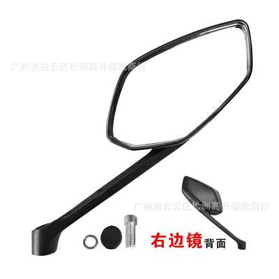 Suitable for Haojue Motorcycle rearview mirror - black-right-one