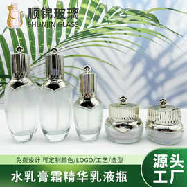 现货40ml粉底瓶100ml乳液精华瓶50g膏霜瓶升级版天气丹贵妇套装瓶