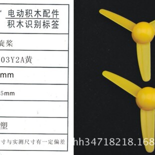 Φ803Y2A yellow three-blade propeller fan blade toy accessories technology model parts 80mm