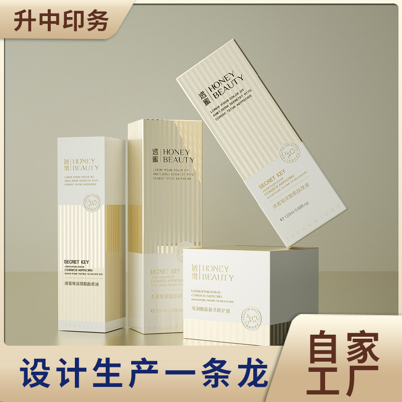 急速定 制外卖盒外包装盒红糖化妆品面膜纸盒口罩美甲宠物粮彩盒