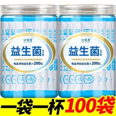 沁晩香益生菌正品公式旗艦店大人冷凍乾燥粉固体飲料100本益生菌