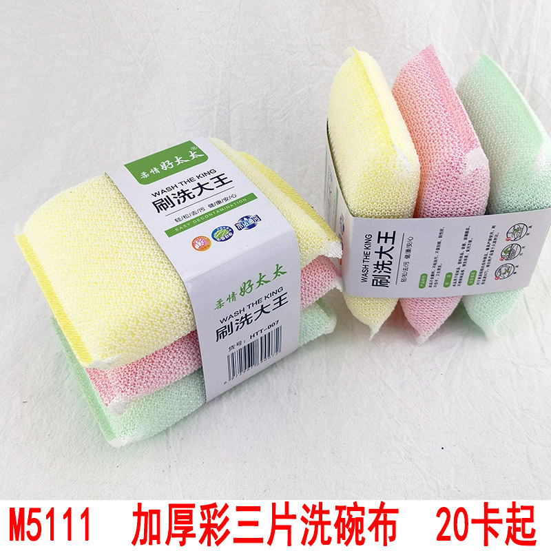 M7311 engrosada color de tres piezas plato paño plato toalla yiwu dos yuanes 2 yuanes tienda